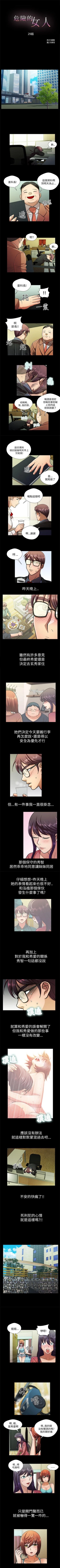 Page 86 of 危險的女人 1-35