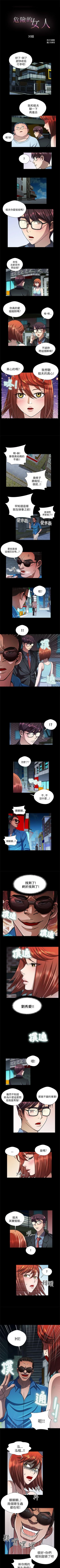 Page 89 of 危險的女人 1-35