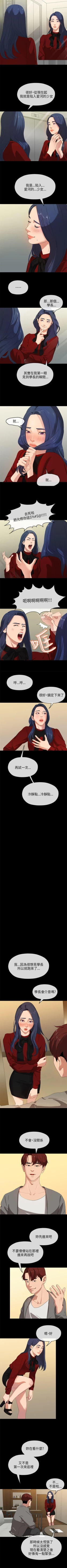 Page 103 of 初戀情結 1-26