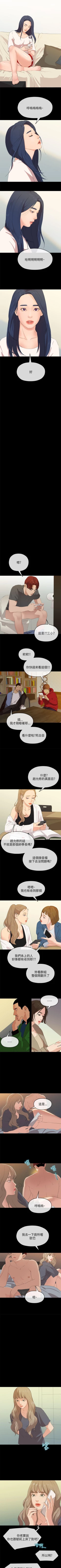 Page 110 of 初戀情結 1-26