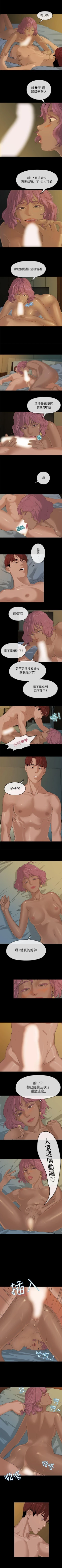 Page 13 of 初戀情結 1-26