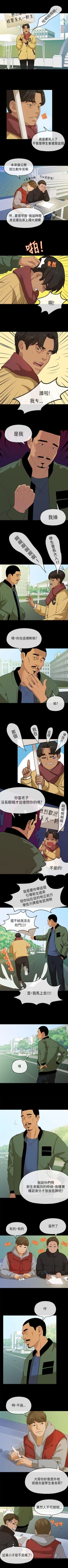 Page 18 of 初戀情結 1-26