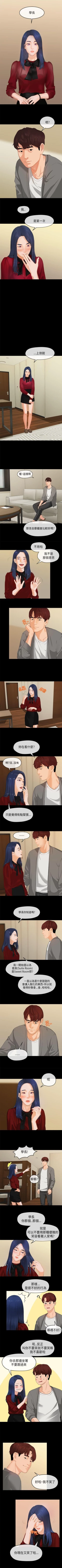 Page 1 of 初戀情結 1-26