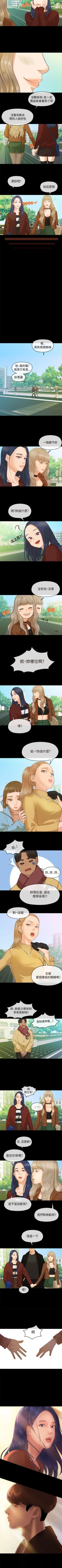 Page 22 of 初戀情結 1-26