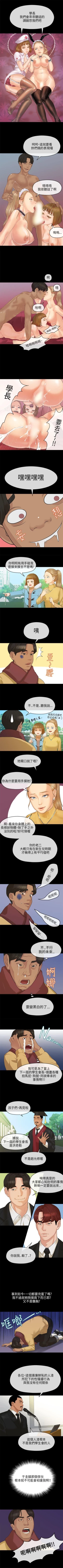 Page 25 of 初戀情結 1-26