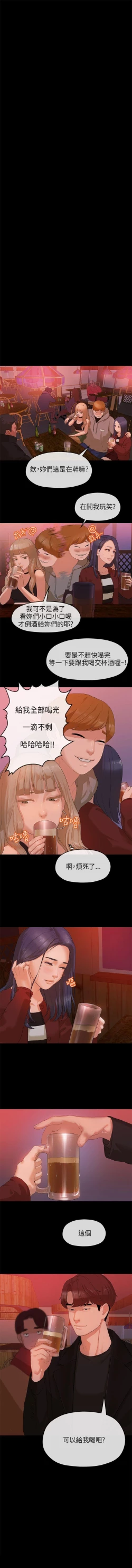 Page 27 of 初戀情結 1-26