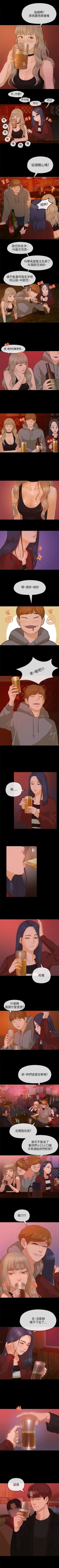 Page 30 of 初戀情結 1-26