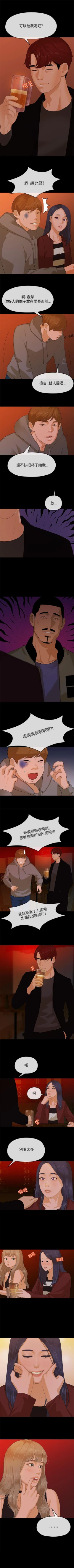 Page 31 of 初戀情結 1-26