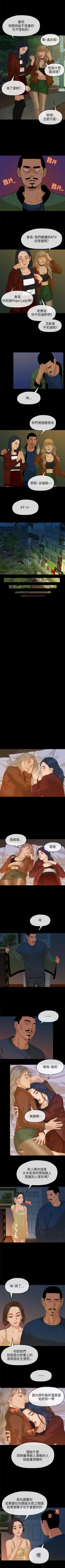 Page 41 of 初戀情結 1-26