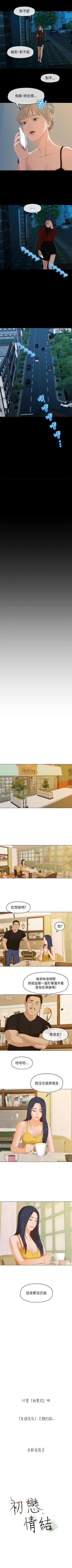 Page 4 of 初戀情結 1-26