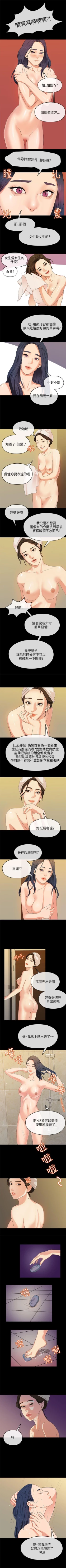 Page 57 of 初戀情結 1-26