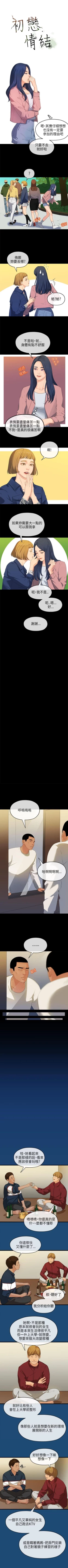 Page 60 of 初戀情結 1-26