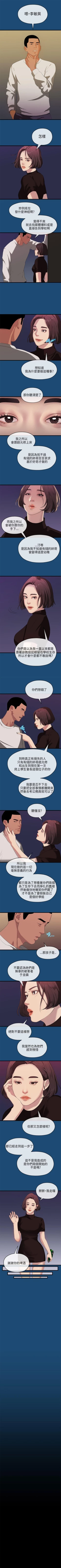 Page 62 of 初戀情結 1-26