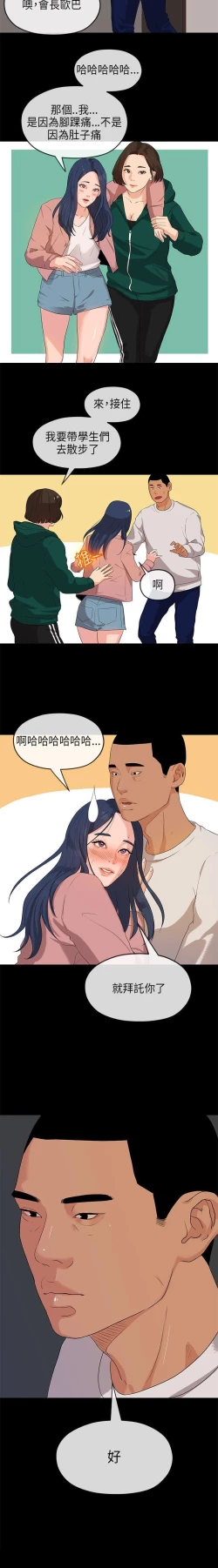 Page 64 of 初戀情結 1-26