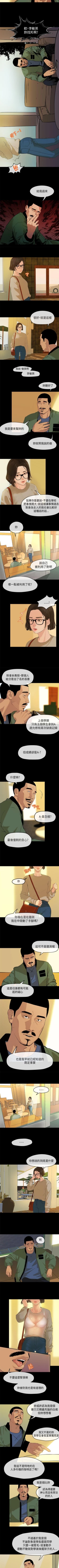 Page 6 of 初戀情結 1-26