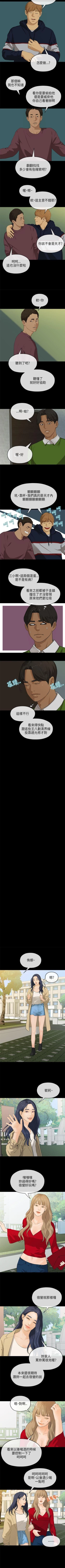 Page 72 of 初戀情結 1-26