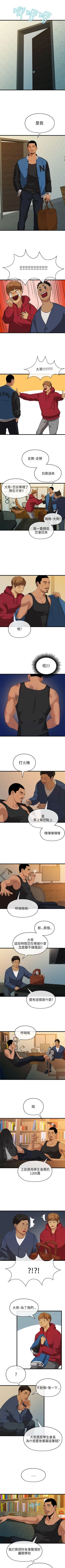 Page 80 of 初戀情結 1-26