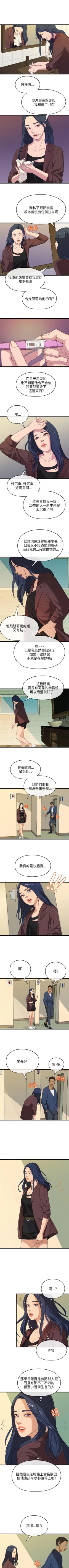 Page 85 of 初戀情結 1-26