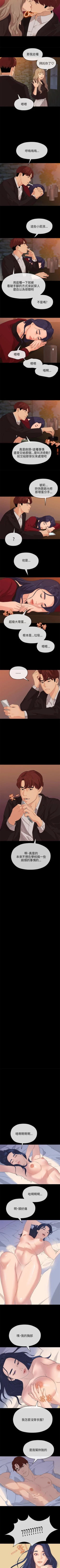 Page 91 of 初戀情結 1-26