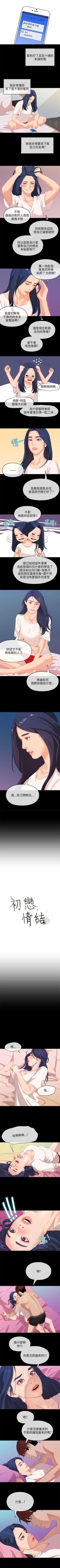 Page 98 of 初戀情結 1-26