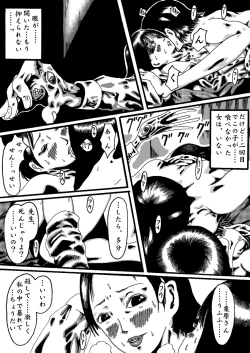 Page 14 of deal with the devil