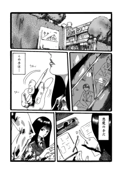 Page 8 of deal with the devil