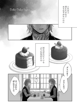 Page 10 of Dolce Dolce Sogno