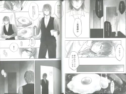 Page 15 of Dolce Dolce Sogno