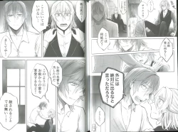 Page 18 of Dolce Dolce Sogno