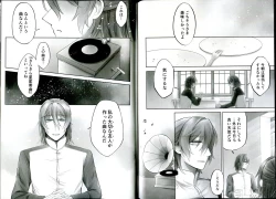 Page 22 of Dolce Dolce Sogno