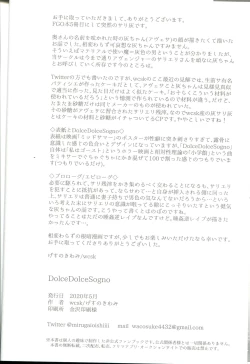 Page 27 of Dolce Dolce Sogno