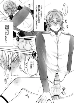 Page 4 of Dolce Dolce Sogno