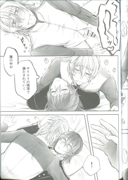 Page 6 of Dolce Dolce Sogno