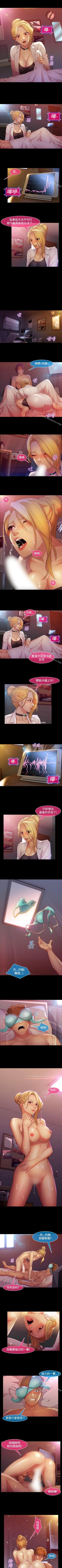 Page 101 of 湿家侦探 1-29