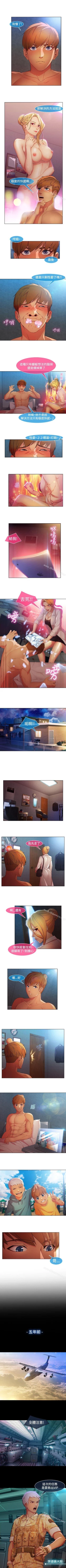 Page 105 of 湿家侦探 1-29