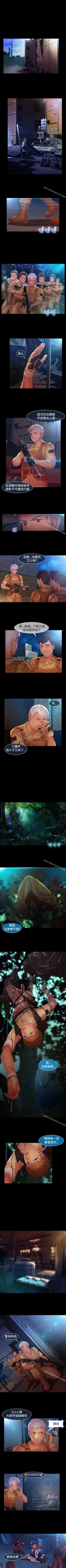 Page 108 of 湿家侦探 1-29