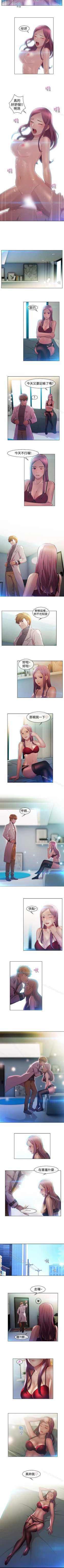 Page 10 of 湿家侦探 1-29