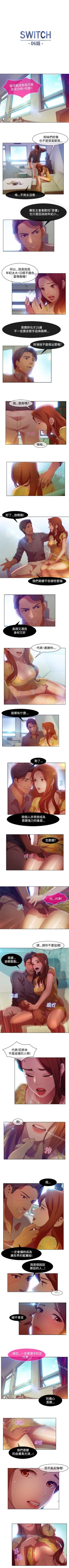 Page 20 of 湿家侦探 1-29