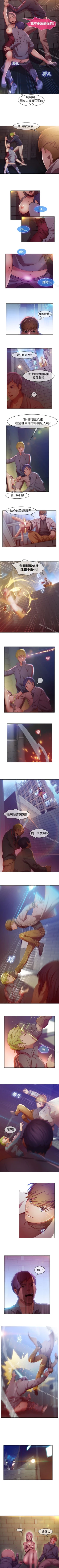 Page 4 of 湿家侦探 1-29