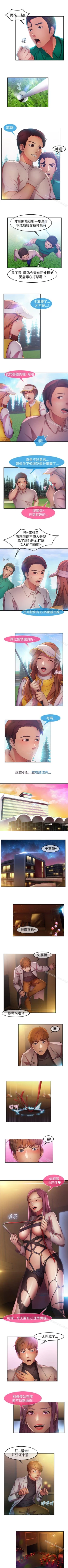 Page 50 of 湿家侦探 1-29