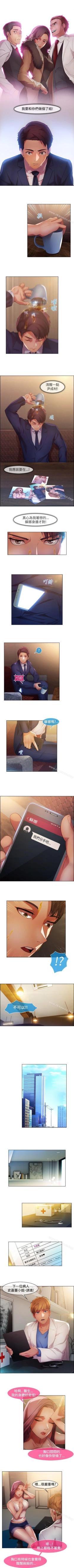 Page 62 of 湿家侦探 1-29