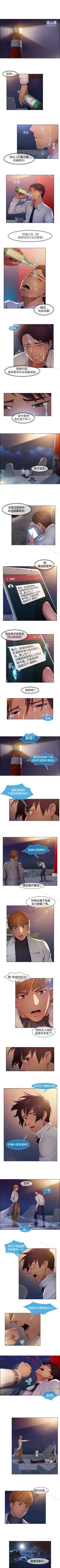 Page 67 of 湿家侦探 1-29