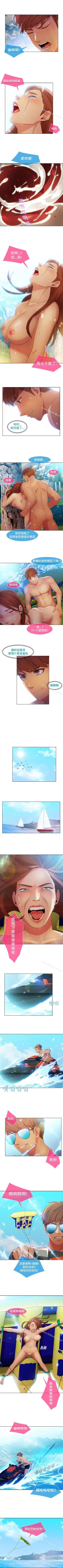 Page 87 of 湿家侦探 1-29