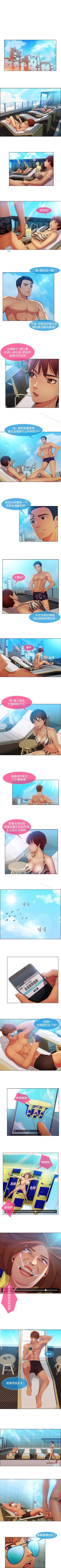 Page 88 of 湿家侦探 1-29
