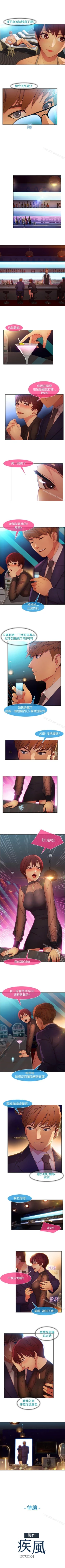 Page 89 of 湿家侦探 1-29