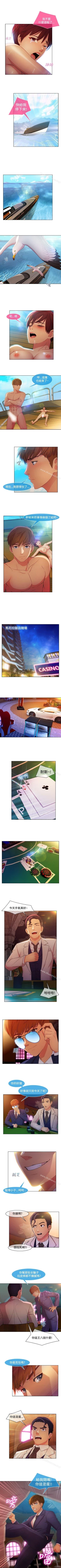 Page 91 of 湿家侦探 1-29