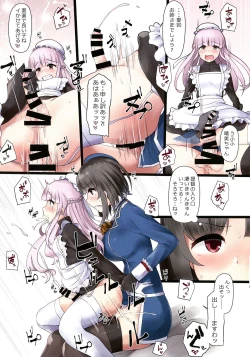 Page 4 of Ai ni Somete TakaoAtago-hen Ni