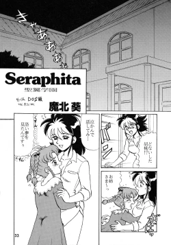 Page 33 of SERAPHITA Gaiden NIGHT ANGELS