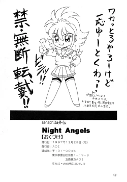 Page 42 of SERAPHITA Gaiden NIGHT ANGELS