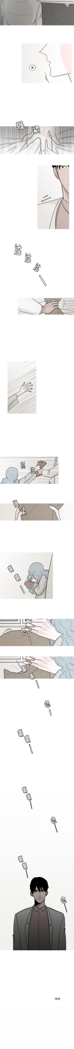 Page 12 of 我的水星 1-24